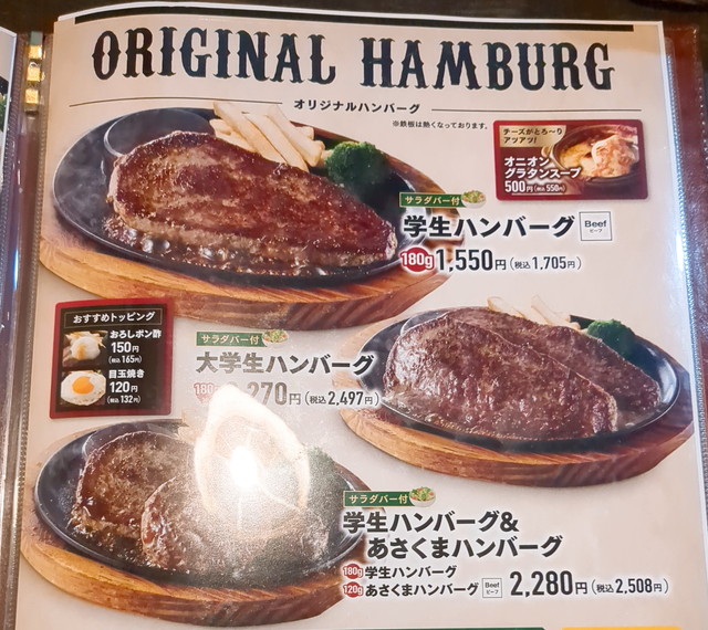あさくまメニュー４