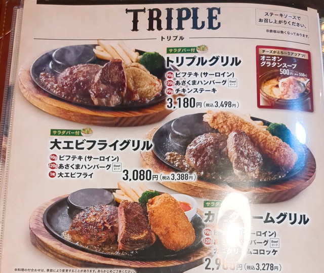あさくまメニュー５