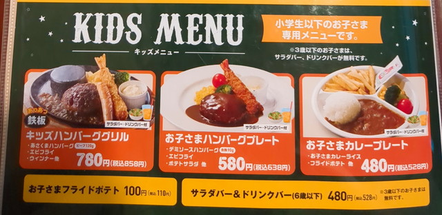 あさくまメニュー７