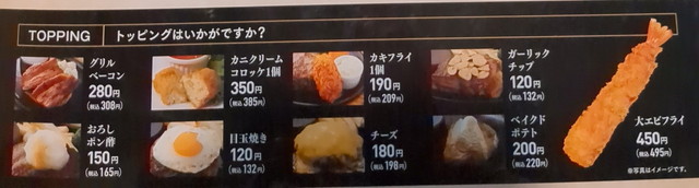 あさくまメニュー９