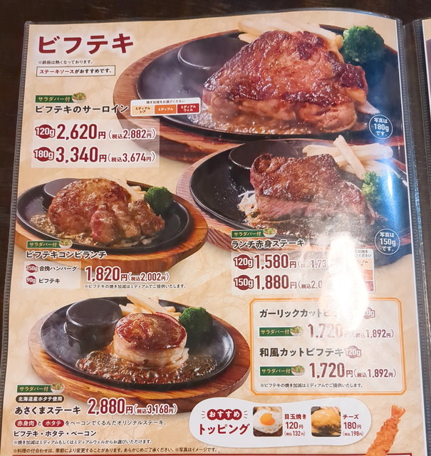 あさくまランチ１