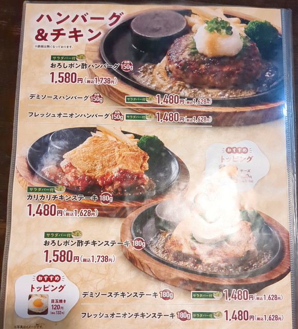 あさくまランチ３