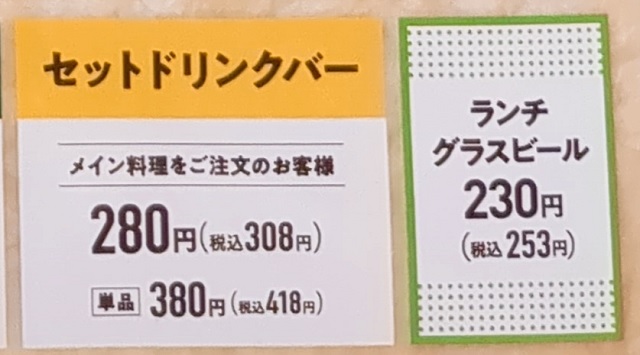 あさくまランチ６