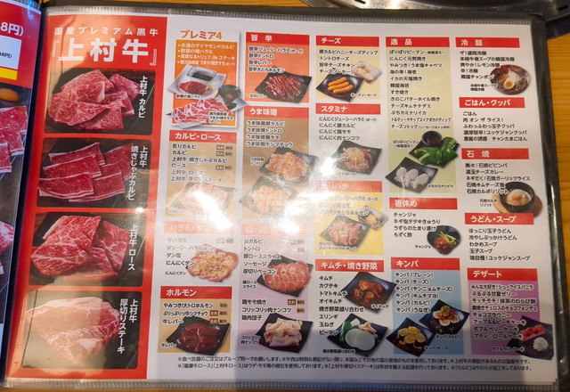 かみむら牧場食べ放題メニュー５