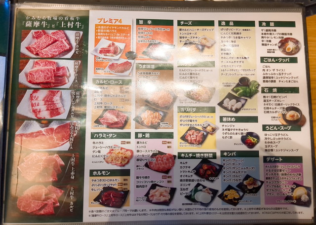 かみむら牧場食べ放題メニュー７