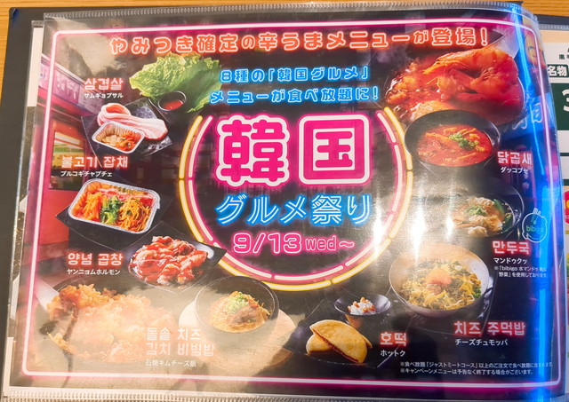 かみむら牧場食べ放題メニュー８