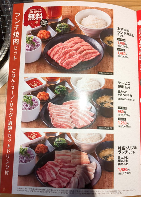 くいどんランチメニュー１