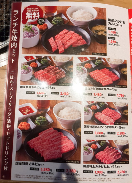 くいどんランチメニュー２