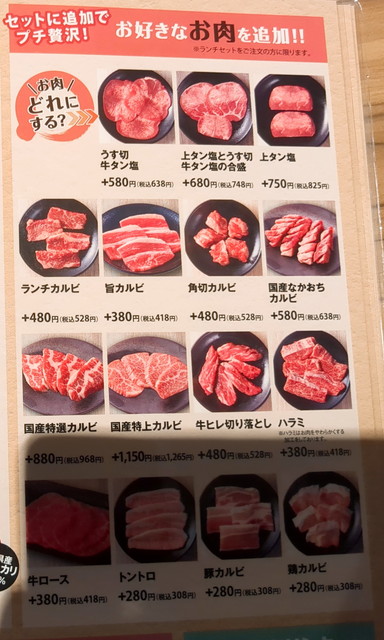 くいどんランチメニュー５