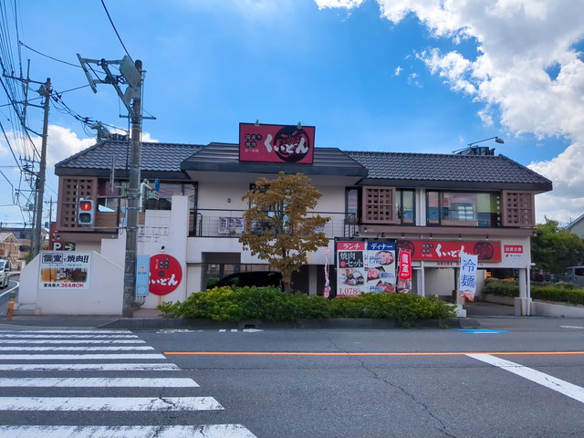 くいどん外観