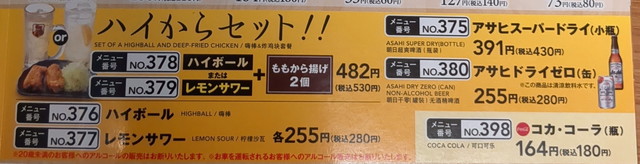 から好しメニュー１２