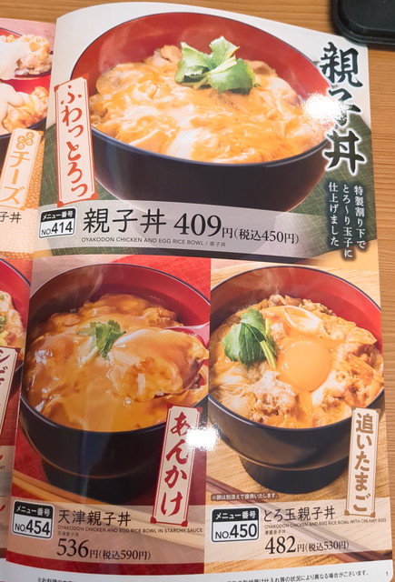から好しメニュー４