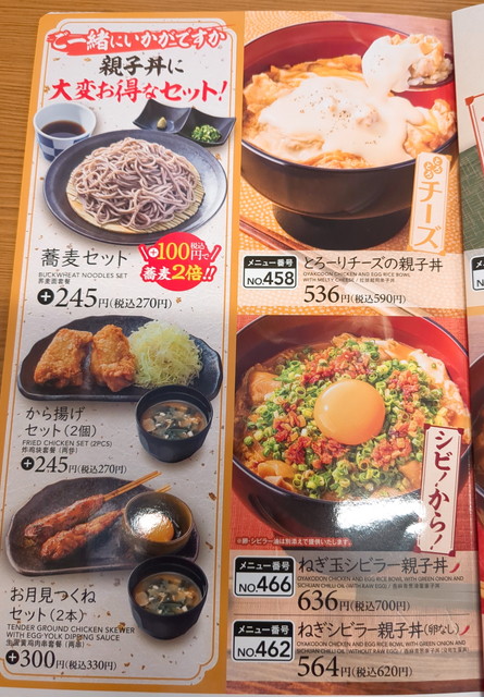 から好しメニュー５