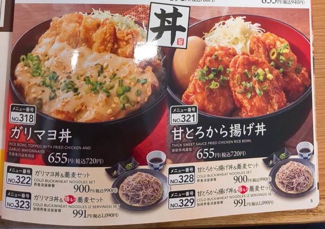 から好しメニュー６