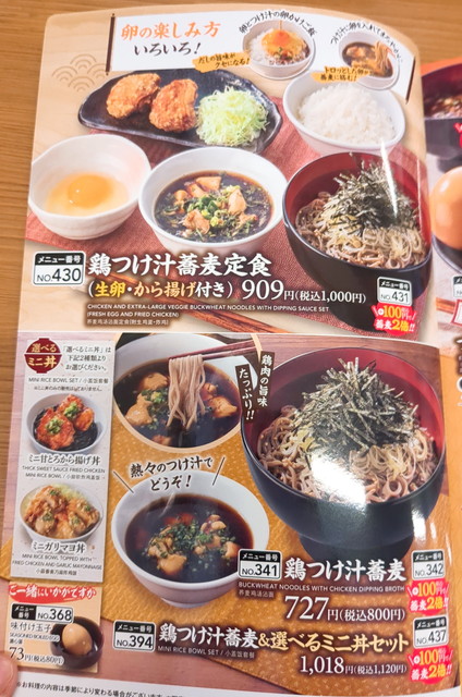 から好しメニュー８