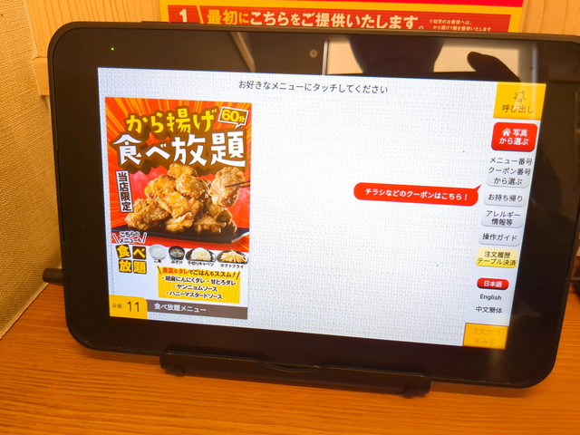 から好し食べたもの１