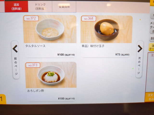から好し食べたもの１７