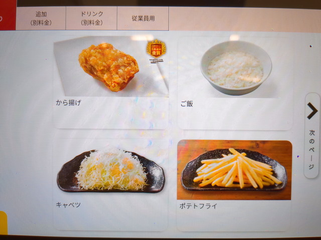 から好し食べたもの３