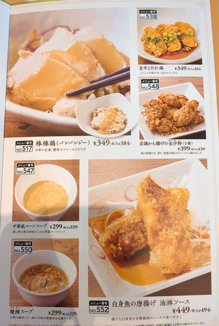 桃菜メニュー４