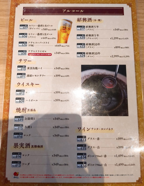 桃菜メニュー９