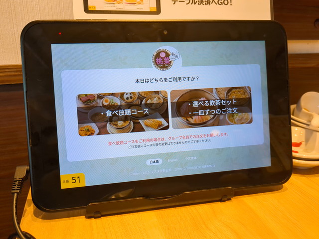 桃菜食べたもの１