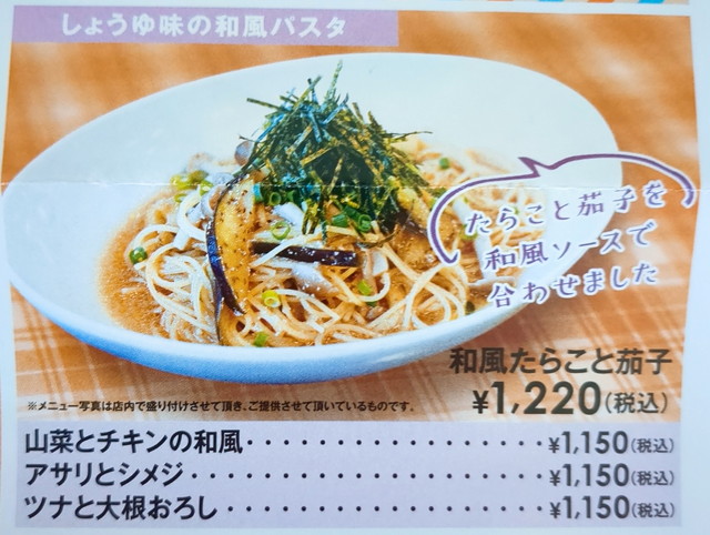 洋麺亭テイクアウト４