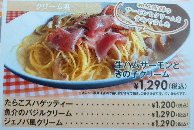 洋麺亭テイクアウト５