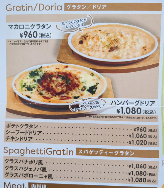洋麺亭テイクアウト６