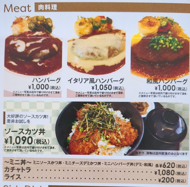 洋麺亭テイクアウト７