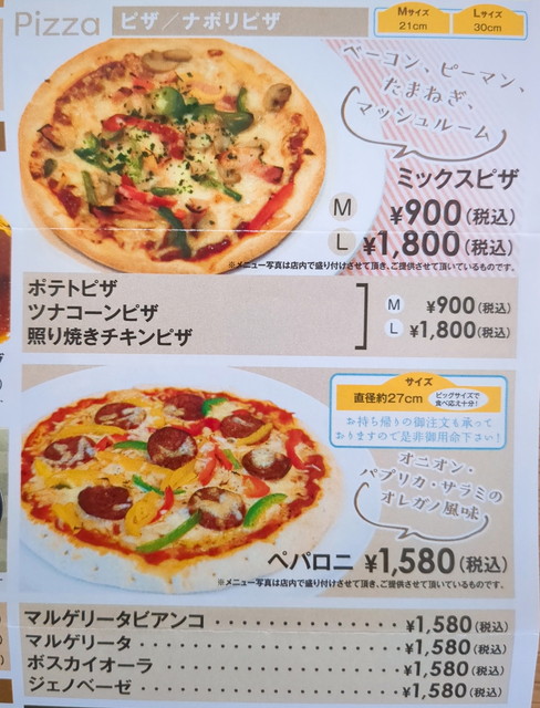 洋麺亭テイクアウト８