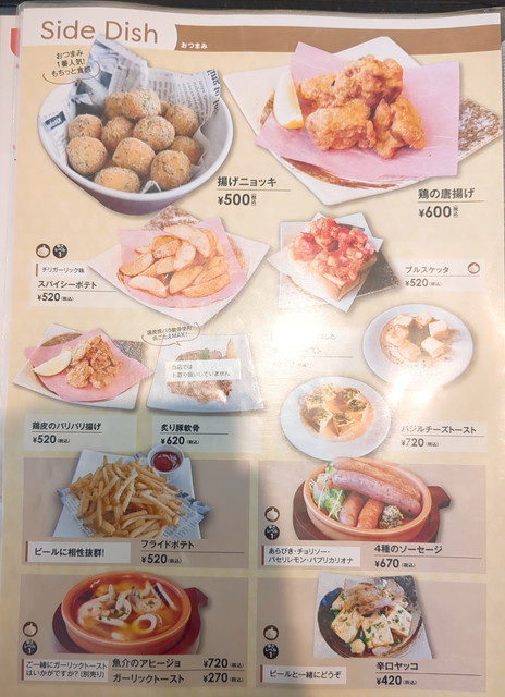洋麺亭メニュー１１
