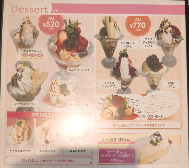 洋麺亭メニュー１３