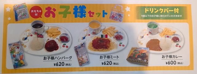 洋麺亭メニュー１５