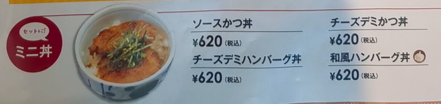 洋麺亭メニュー１６