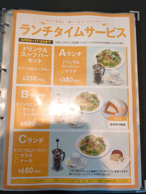 洋麺亭メニュー１９