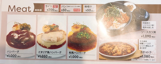 洋麺亭メニュー８