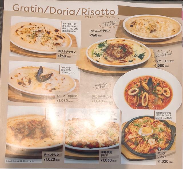 洋麺亭メニュー９