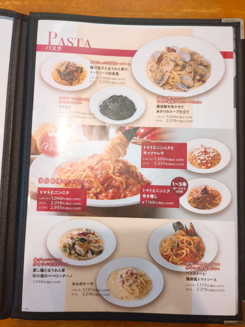 カプリチョーザメニュー３