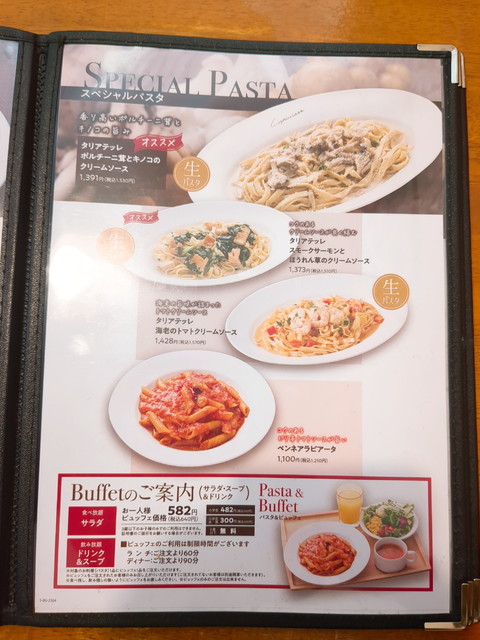 カプリチョーザメニュー５