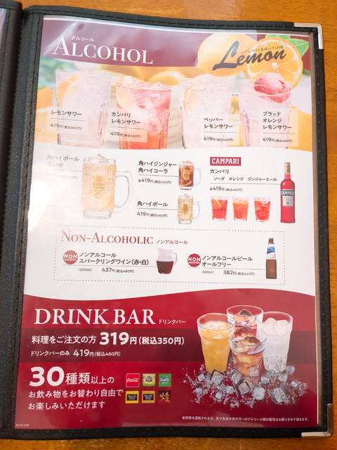 カプリチョーザメニュー９