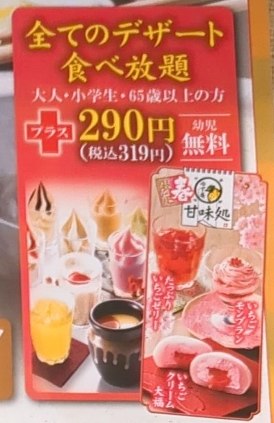 ゆず庵ランチ食べ放題値段２