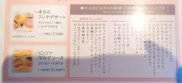 草木万里野ランチメニュー２