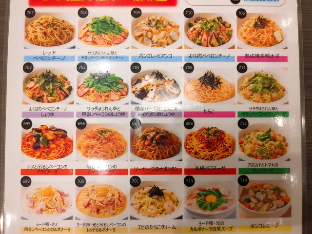 ポポラマーマ食べ放題メニュー３