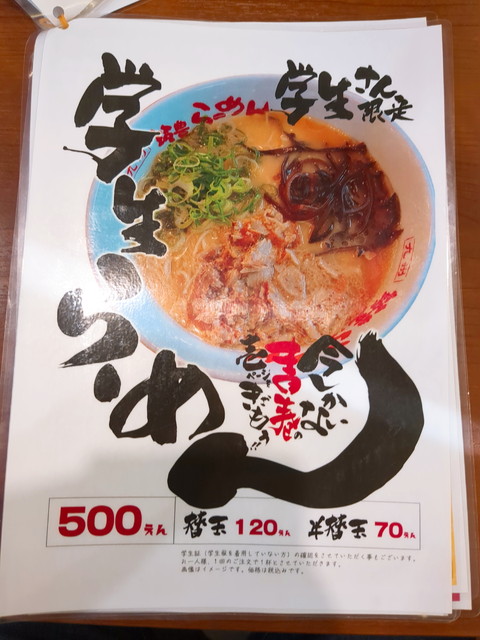 山小屋ラーメンメニュー１６