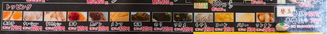 山小屋ラーメンメニュー６