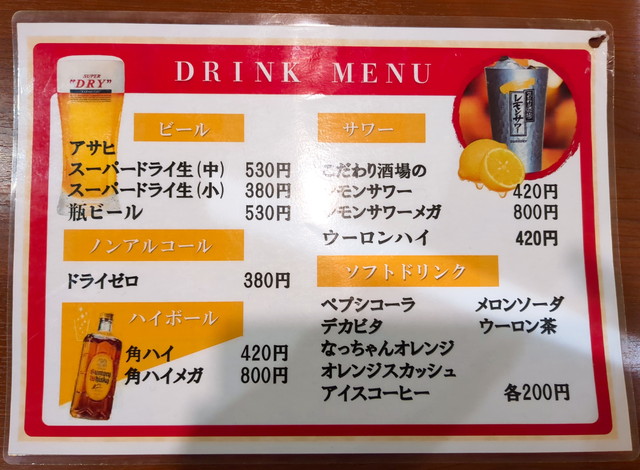 山小屋ラーメンメニュー９