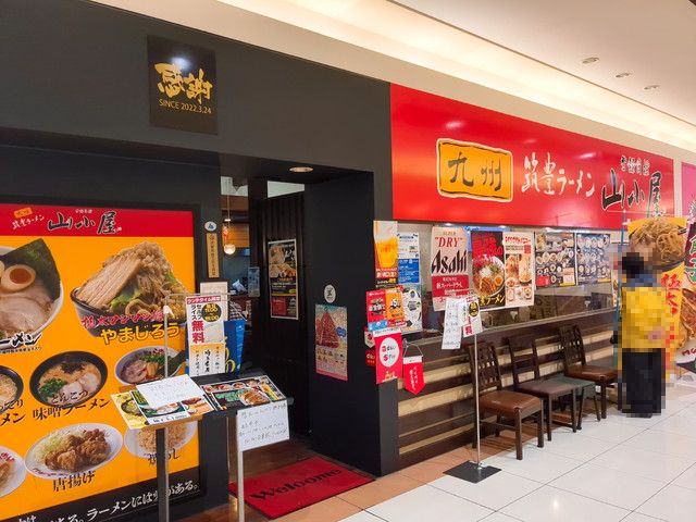 山小屋ラーメン外観