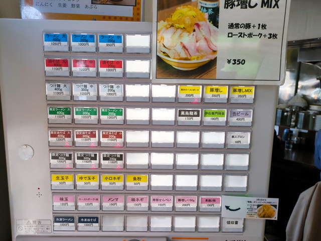 どでんメニュー０