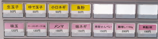 どでんメニュー２