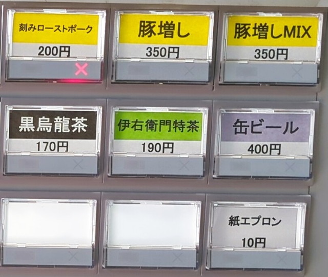 どでんメニュー３